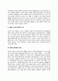 지식 표상(심적 회전, 서술적 지식과 절차적 지식, 개념의 범주화와 위계) 2페이지