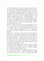 청각의 기제와 특징(귀의 구조와 수용기, 청각의 물리적 자극, 청각의 구심부호) 5페이지