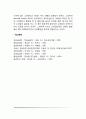 청각의 기제와 특징(귀의 구조와 수용기, 청각의 물리적 자극, 청각의 구심부호) 6페이지