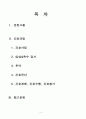 폐색전증 CASE STUDY, PTE, 간호진단 칭찬받은 레포트 2페이지
