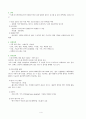 폐색전증 CASE STUDY, PTE, 간호진단 칭찬받은 레포트 4페이지
