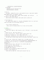 폐색전증 CASE STUDY, PTE, 간호진단 칭찬받은 레포트 7페이지