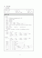 폐색전증 CASE STUDY, PTE, 간호진단 칭찬받은 레포트 9페이지