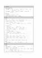 폐색전증 CASE STUDY, PTE, 간호진단 칭찬받은 레포트 10페이지