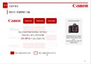 캐논 canon 마케팅전략 [캐논 canon 마케팅전략] 15페이지