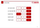 캐논 canon 마케팅전략 [캐논 canon 마케팅전략] 24페이지