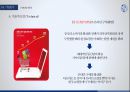 아모레퍼시픽 기업분석&제언 : 아모레퍼시픽기업분석 14페이지