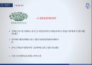 아모레퍼시픽 기업분석&제언 : 아모레퍼시픽기업분석 20페이지