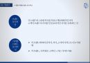 아모레퍼시픽 기업분석&제언 : 아모레퍼시픽기업분석 27페이지
