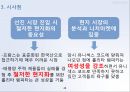 아모레퍼시픽 글로벌경영전략 (아모레퍼시픽 글로벌) 48페이지