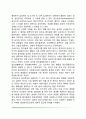 초기 심리학(구조주의 심리학, 기능주의 심리학, 행동주의 심리학, 행태주의 심리학, 정신분석) 7페이지
