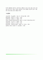 초기 심리학(구조주의 심리학, 기능주의 심리학, 행동주의 심리학, 행태주의 심리학, 정신분석) 8페이지