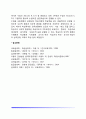 학습의 본질(학습과 지도의 정의) 7페이지