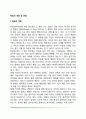학습의 개념 및 관점 2페이지