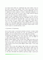학습의 개념 및 관점 4페이지
