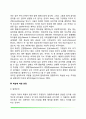 학습의 개념 및 관점 5페이지
