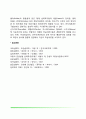 학습의 개념 및 관점 7페이지