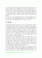 투사적 검사(로르샤하 검사, 주제통각검사, 투사적 그림, 문장완성검사) 3페이지