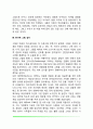 투사적 검사(로르샤하 검사, 주제통각검사, 투사적 그림, 문장완성검사) 4페이지