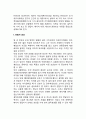 태도변화와 설득(전달자 효과, 전달내용 효과, 대상효과) 2페이지