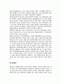 태도변화와 설득(전달자 효과, 전달내용 효과, 대상효과) 5페이지