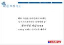 독일필기류 초우량회사 에딩. edding - 에딩 8페이지