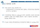 독일필기류 초우량회사 에딩. edding - 에딩 10페이지
