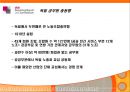 독일의 노사관계 - 독일 노사관계론 6페이지