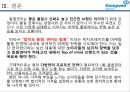 동원연어 시장 1위 위한 마케팅 전략 - 동원연어 시장 22페이지