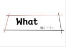 현대카드 서비스마케팅 Service Marketing (현대카드서비스마케팅) 14페이지