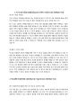2017 상반기 현대중공업 연구개발 합격 자기소개서 2페이지