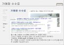 현대카드 카드산업 분석과 기업 분석을 통해 차별화 전략을 강화하는 제언 도출 - 카드산업 31페이지