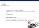 현대자동차의 미국시장 진출과환경에 따른 대응전략 [현대자동차 미국진출] 12페이지