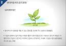 현대자동차의 기업윤리 사례 -기업윤리위반.실천- - 현대자동차 기업윤리 4페이지