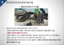 현대자동차의 기업윤리 사례 -기업윤리위반.실천- - 현대자동차 기업윤리 25페이지