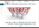 현대자동차 차량관리 : 현대자동차 차량관리 앱 App 전략 11페이지