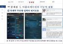 현대자동차 차량관리 : 현대자동차 차량관리 앱 App 전략 22페이지
