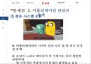 현대자동차 차량관리 : 현대자동차 차량관리 앱 App 전략 24페이지