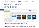 현대자동차 차량관리 : 현대자동차 차량관리 앱 App 전략 28페이지