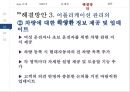 현대자동차 차량관리 : 현대자동차 차량관리 앱 App 전략 37페이지