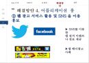 현대자동차 차량관리 : 현대자동차 차량관리 앱 App 전략 39페이지