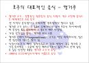 호주의 음식문화 : 호주의 음식문화 12페이지