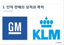 인적판매 : 인적 판매와 판매 촉진 7페이지
