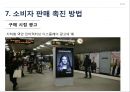 인적판매 : 인적 판매와 판매 촉진 50페이지