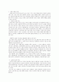노인빈곤의 원인 및 해결방안 2페이지