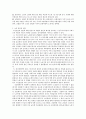 노인빈곤의 원인 및 해결방안 4페이지