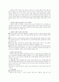 사회복지 정책의 목표와 정책의 결정과정을 설명하시오 2페이지