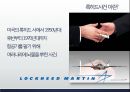 록히드 사건과 해외부패방지법 3페이지