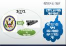 록히드 사건과 해외부패방지법 5페이지