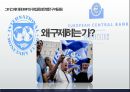 록히드 사건과 해외부패방지법 13페이지